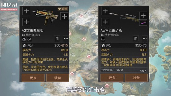 明日之后国际服官方版图3