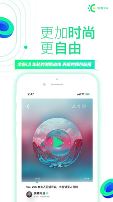 沐耳FMLITE图1