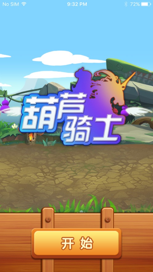 葫芦骑士官方版图2