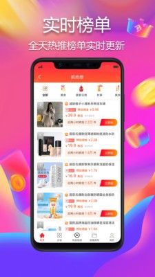 惠乐购商城图2