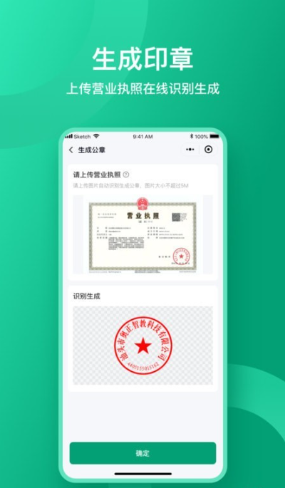 收据通app官方最新版下载图3