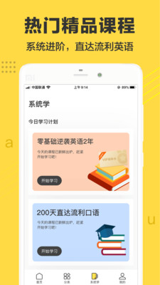 爱语吧新概念英语app下载图3