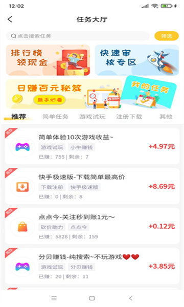 任玩图2