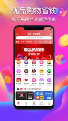 惠乐购商城图3