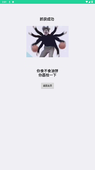 鸡乐盒3.0app下载图1