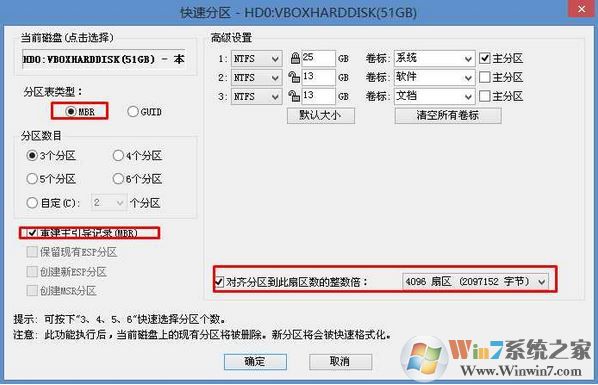 教你华硕vm520u完美运行windows7旗舰版安装方法含图