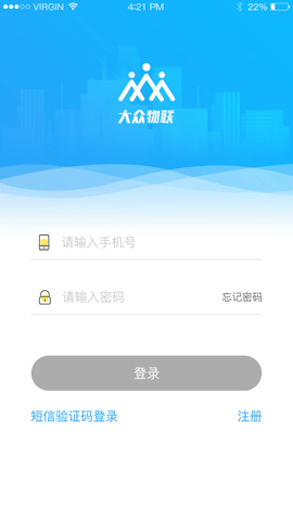 大众物联截图2