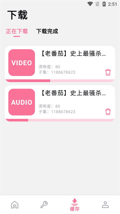 bilibilias下载器