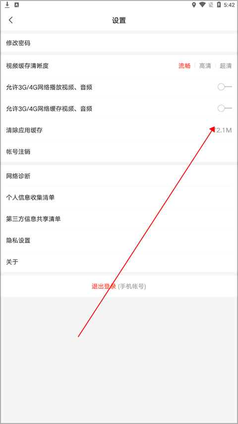 网易云课堂app图2