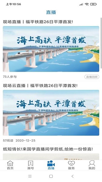 平潭潮图1