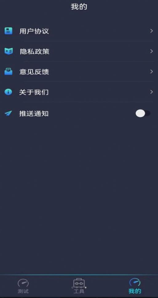 测网速钥匙图6