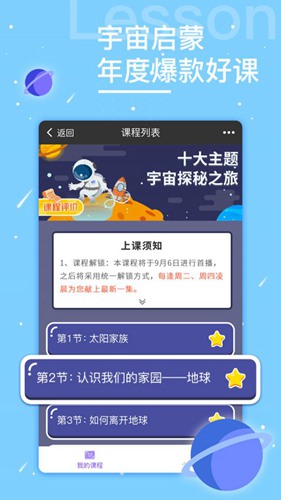 小灯塔学堂截图4