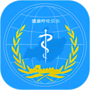 健康呼伦贝尔图标