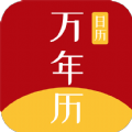 悦水万年历APP 3.5.2