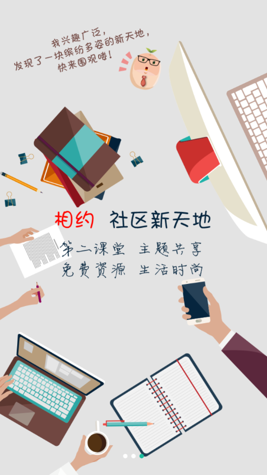 指尖东华app下载图4