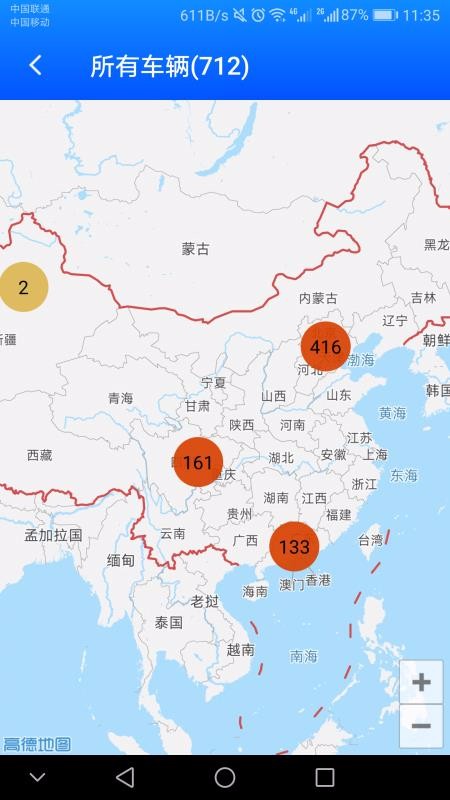 一键管车最新手机版截图1