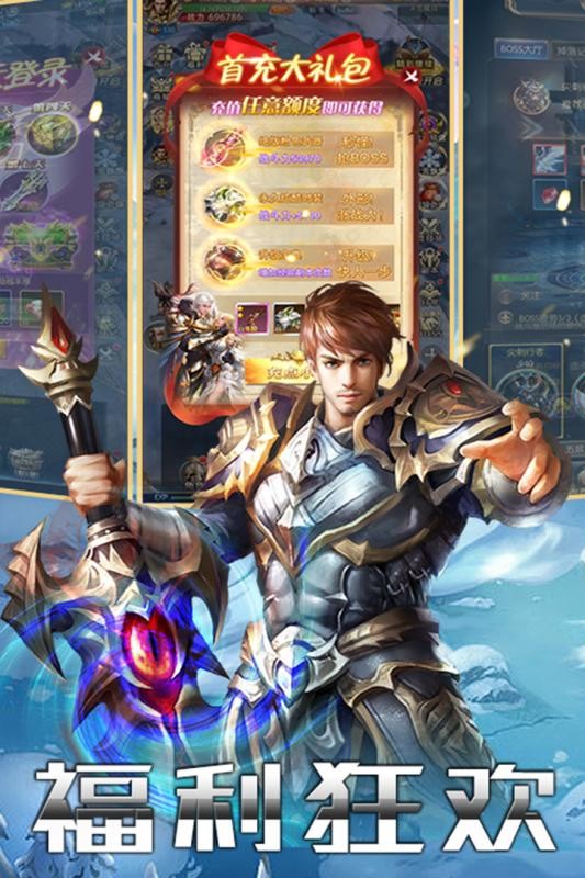 百战封神福利版图1