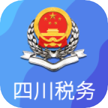 四川税务app官方版