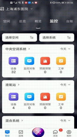 犀鸟智联app图3