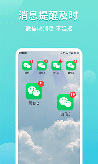 超级双开助手2021最新版图1
