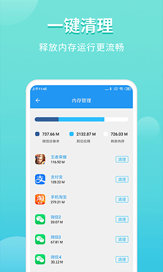 超级双开助手2021最新版图3