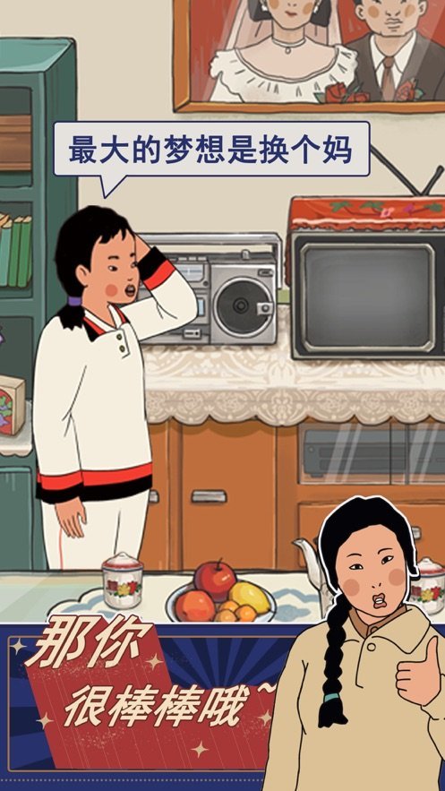 王蓝莓的幸福生活完整版图2