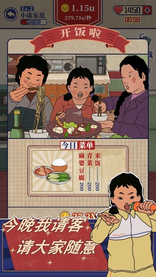 王蓝莓的幸福生活完整版图3