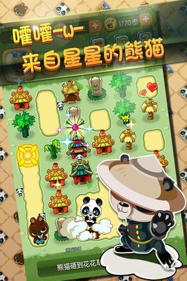 功夫熊猫消消看免费版
