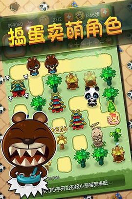 功夫熊猫消消看免费版
