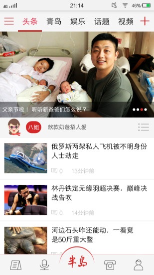 半岛图3