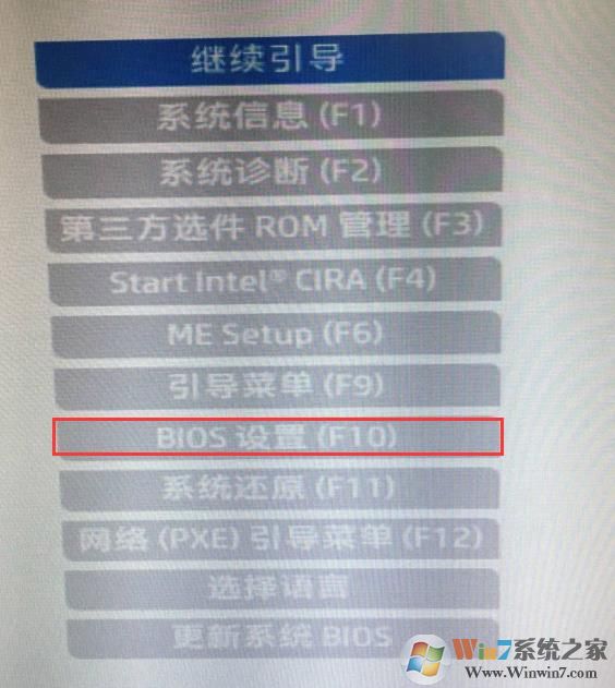 HP惠普电脑9代CPU怎么装Win7系统BIOS设置+U盘启动教程