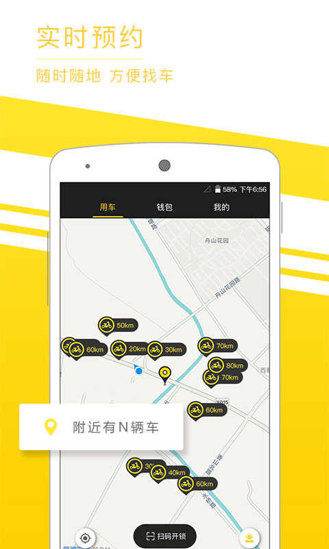 觅马出行图2