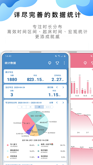 专注番茄ToDo图1