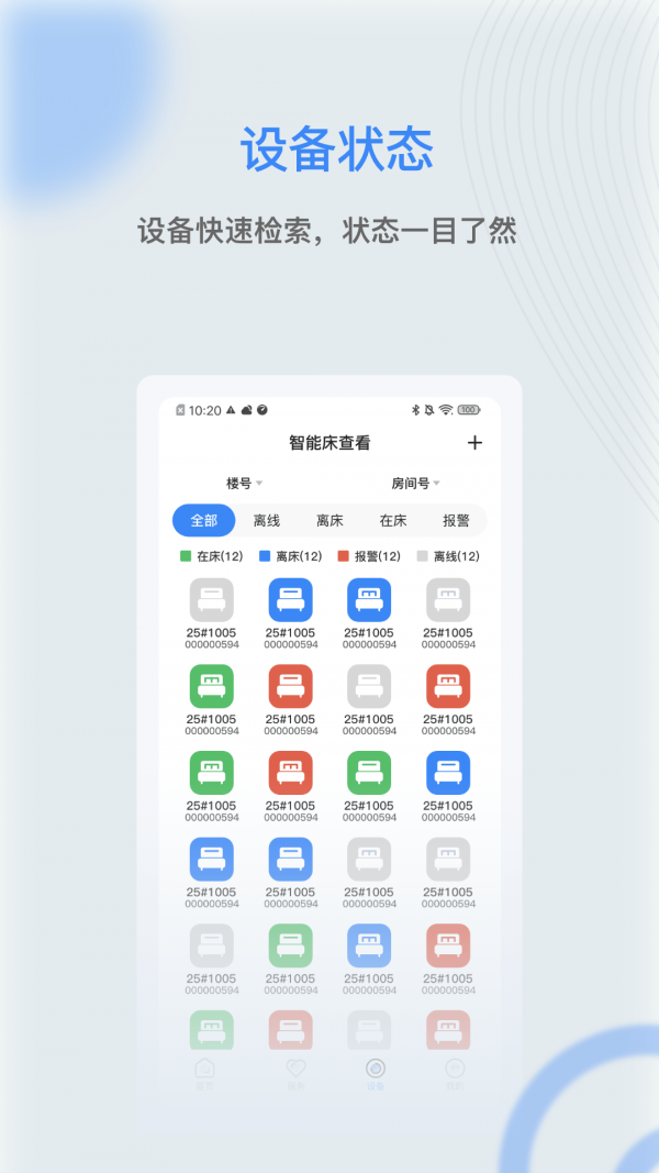 麒盛数据软件图1