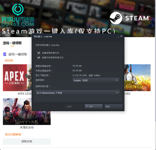 失落的方舟steam入库方法加速游玩教程加速器使用攻略