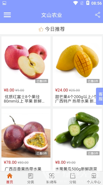 文山农业图2