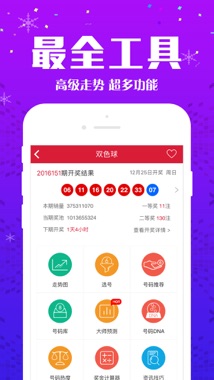 彩客网app手机版图5