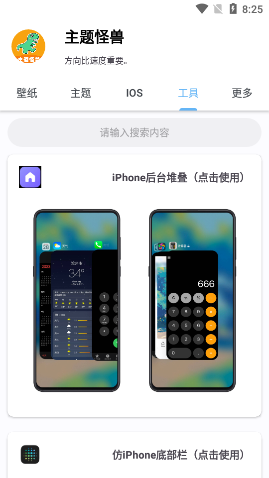 主题怪兽图1