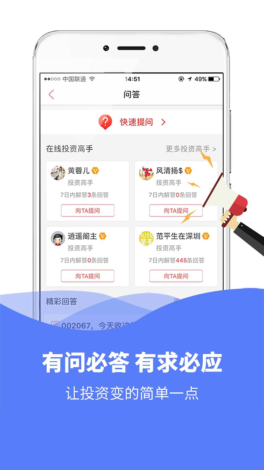 模拟炒股票截图1