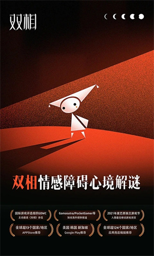 双相手游最新版图2
