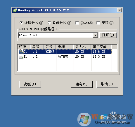 一键ghostwin7下载及重装、备份、还原教程