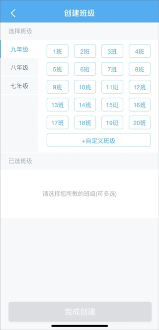 e听说教师端app