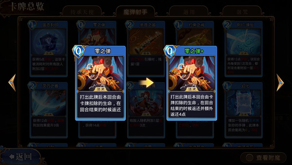 命运之戒图3