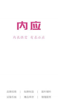 内应图1