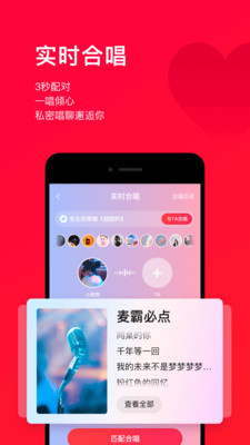 唱吧App最新版本截图2