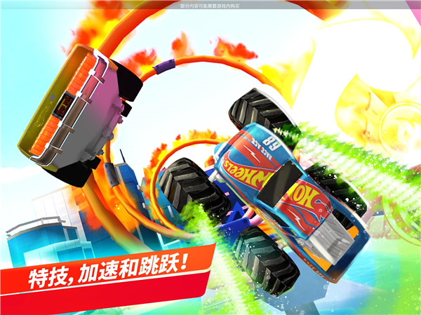 风火轮无极限图3