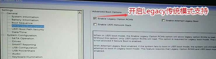 戴尔Latitude5414预装win10改win7教程