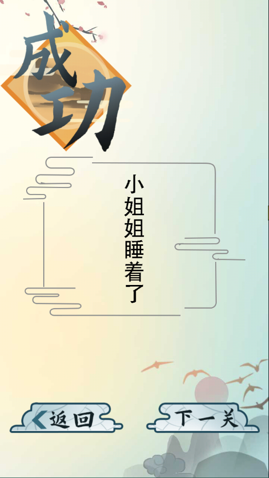 爆笑汉字图2