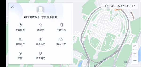 百度地图极速版截图2