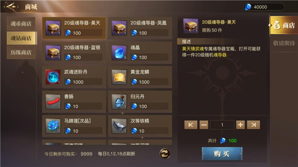 斗罗大陆2绝世唐门0.05折扣服图2